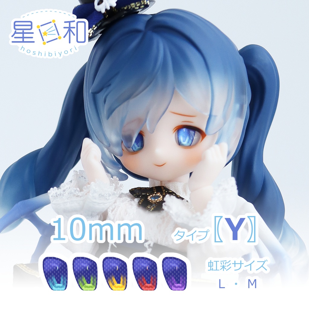 10mmレジンアイ〖𝗬〗