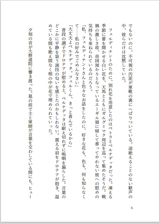 背理の一閃