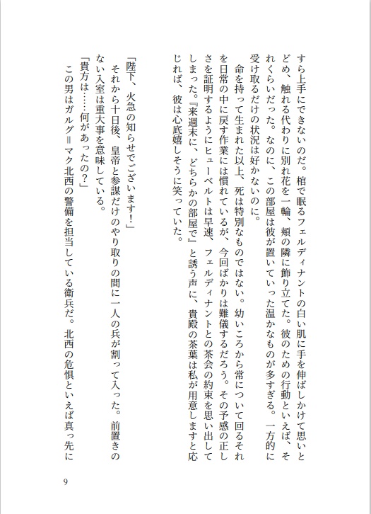 背理の一閃
