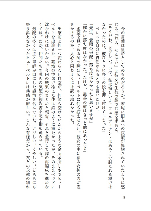 背理の一閃