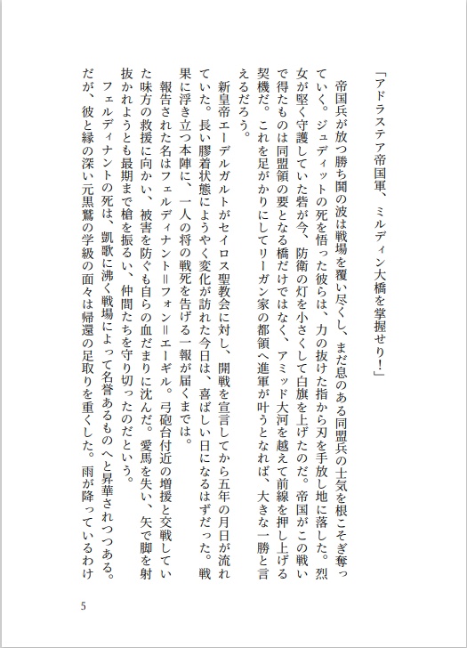 背理の一閃