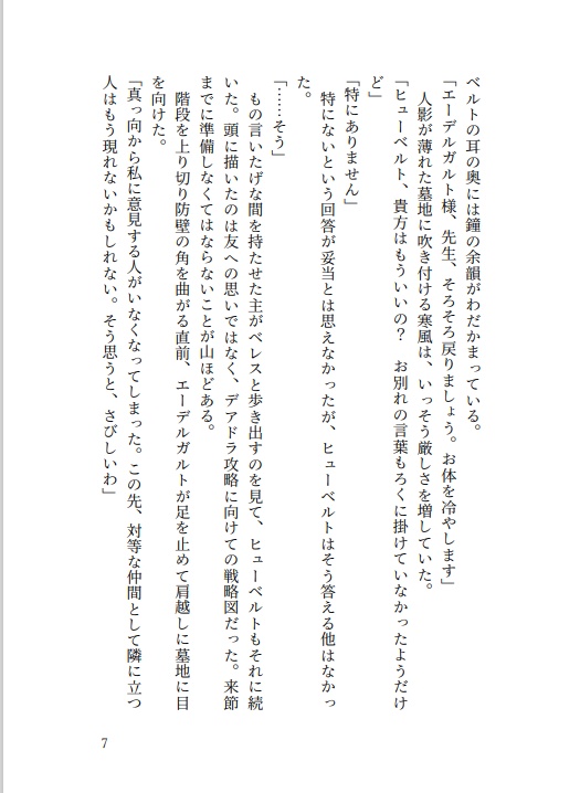 背理の一閃