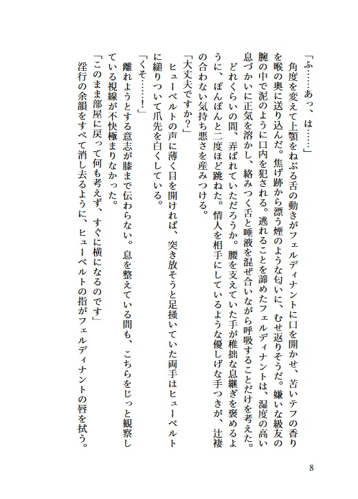 無形の傷跡