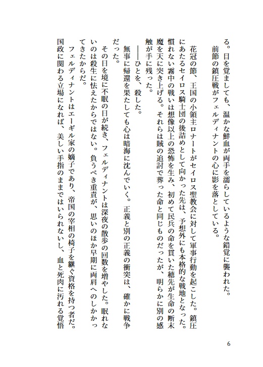 無形の傷跡