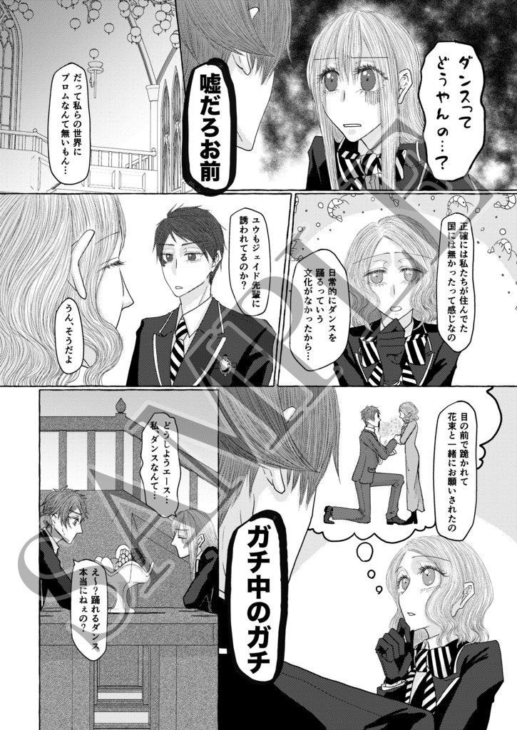 プロキオンにワルツを