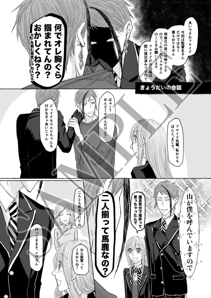 プロキオンにワルツを