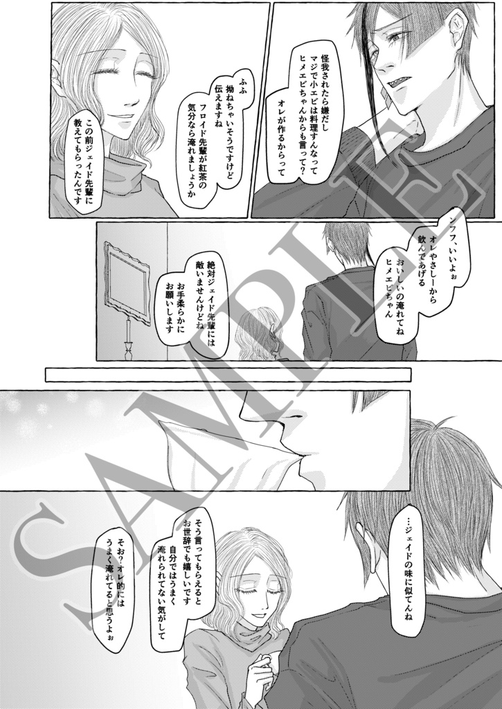 プロキオンにワルツを