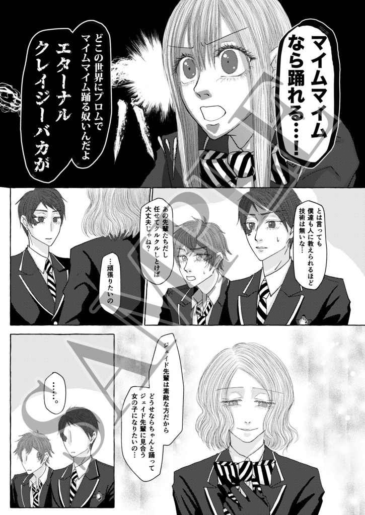 プロキオンにワルツを