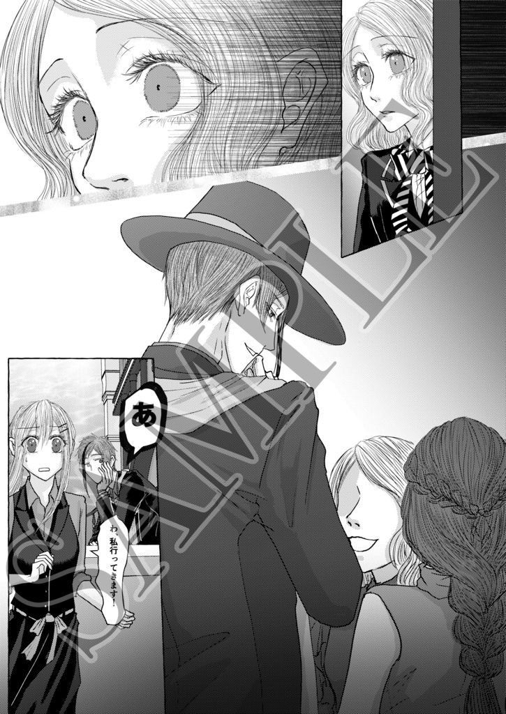 プロキオンにワルツを