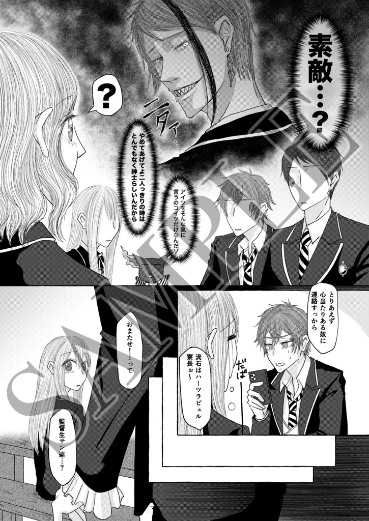 プロキオンにワルツを