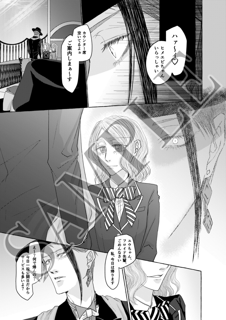 プロキオンにワルツを