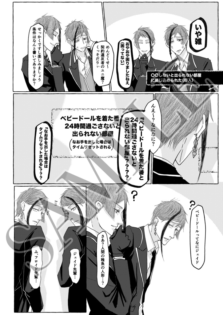 プロキオンにワルツを