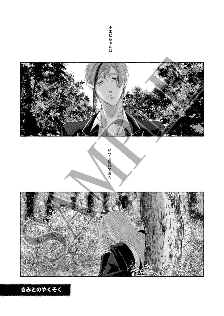 プロキオンにワルツを