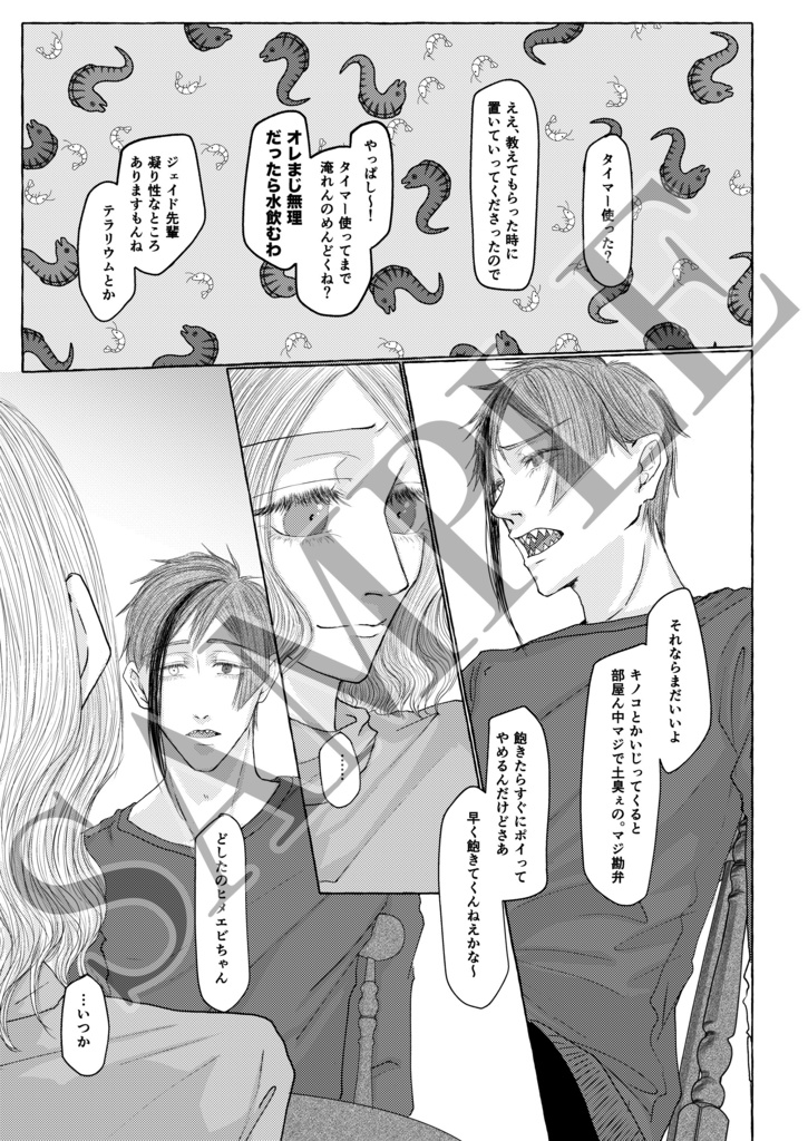 プロキオンにワルツを