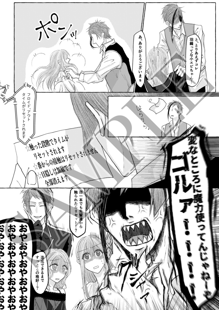 プロキオンにワルツを