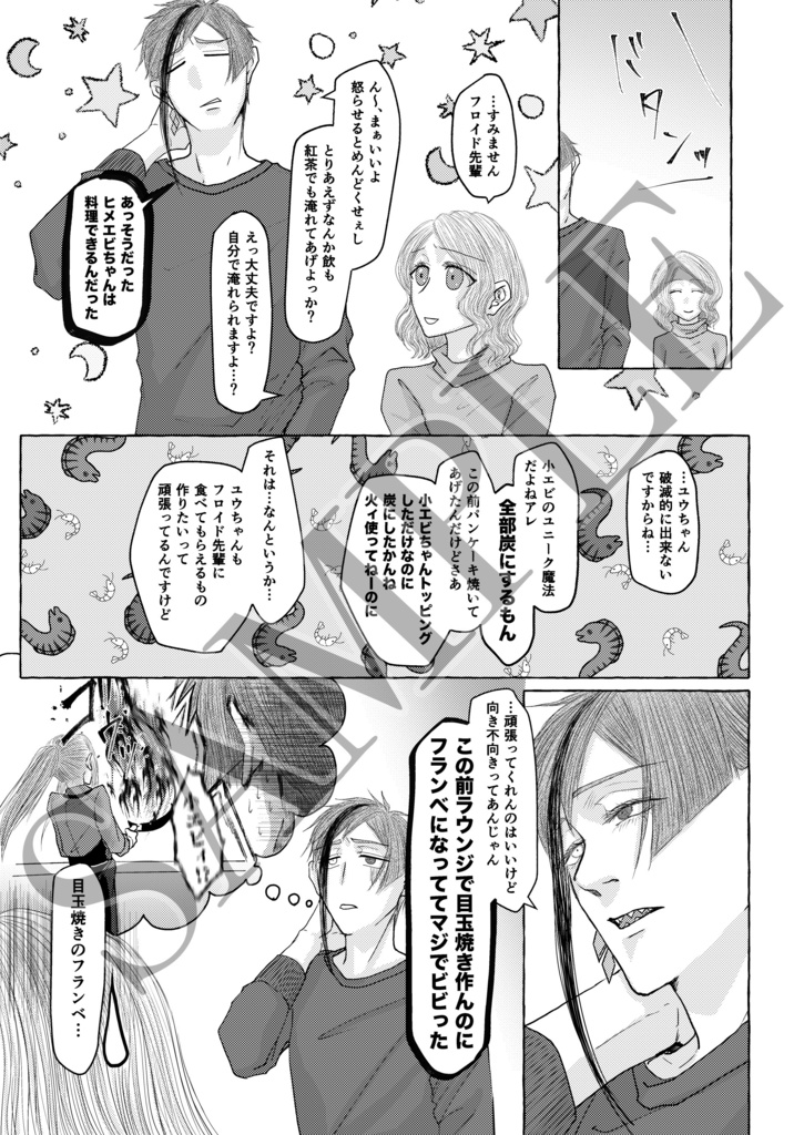 プロキオンにワルツを