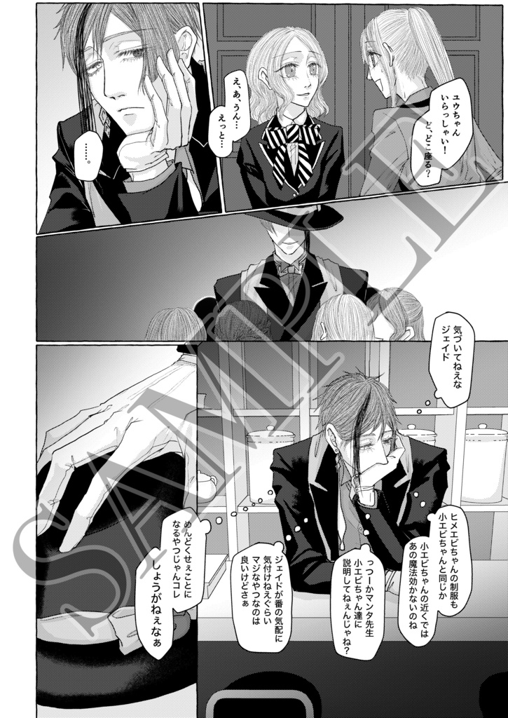 プロキオンにワルツを