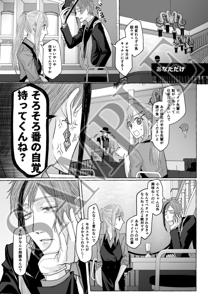 プロキオンにワルツを