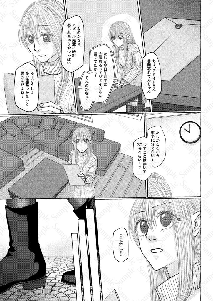 シリウスにセレナーデを