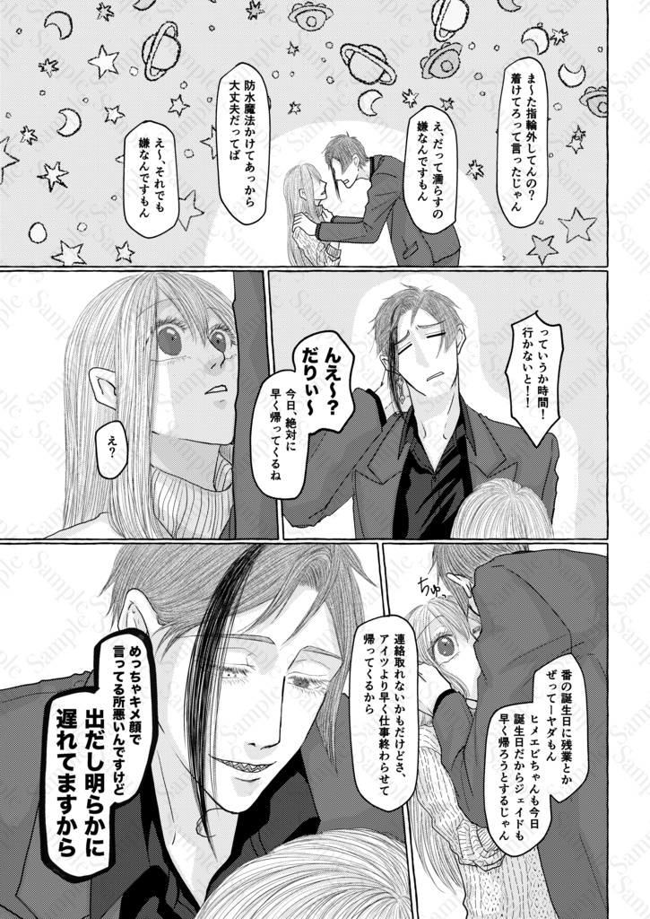 シリウスにセレナーデを