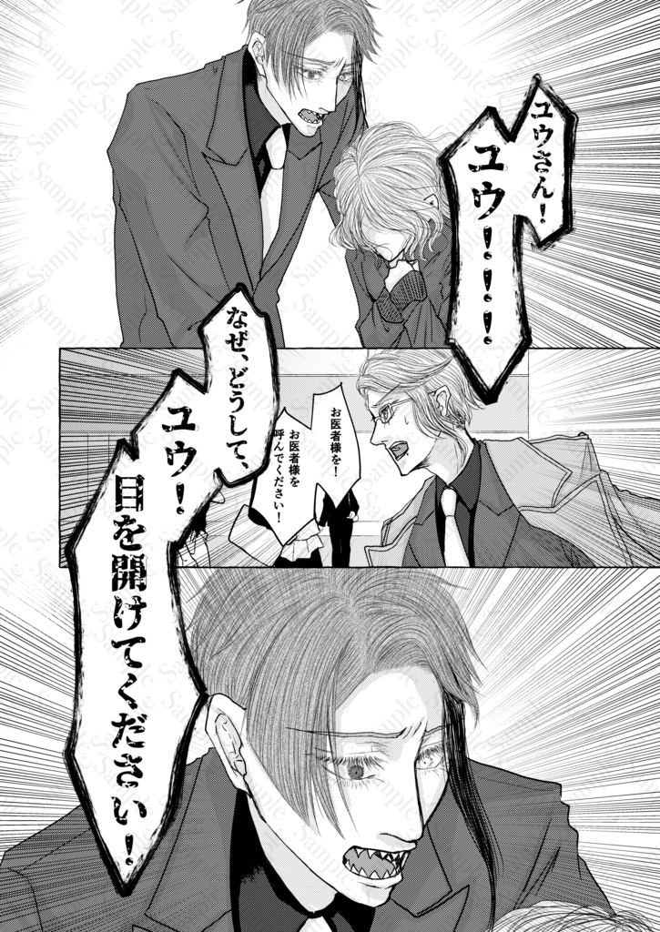 シリウスにセレナーデを