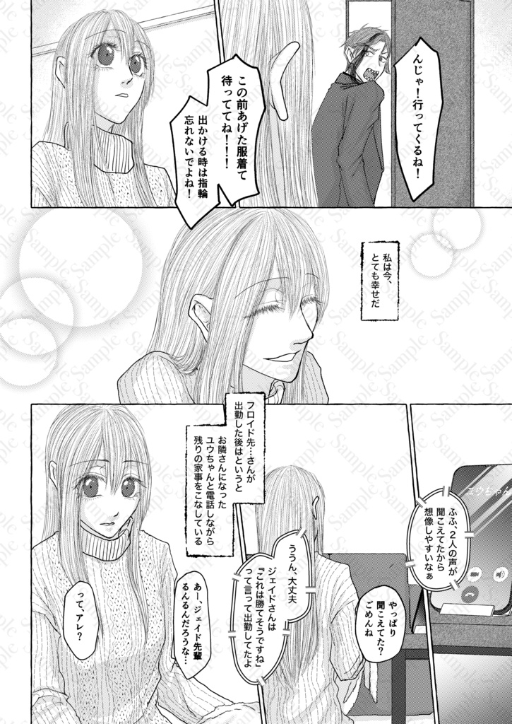 シリウスにセレナーデを