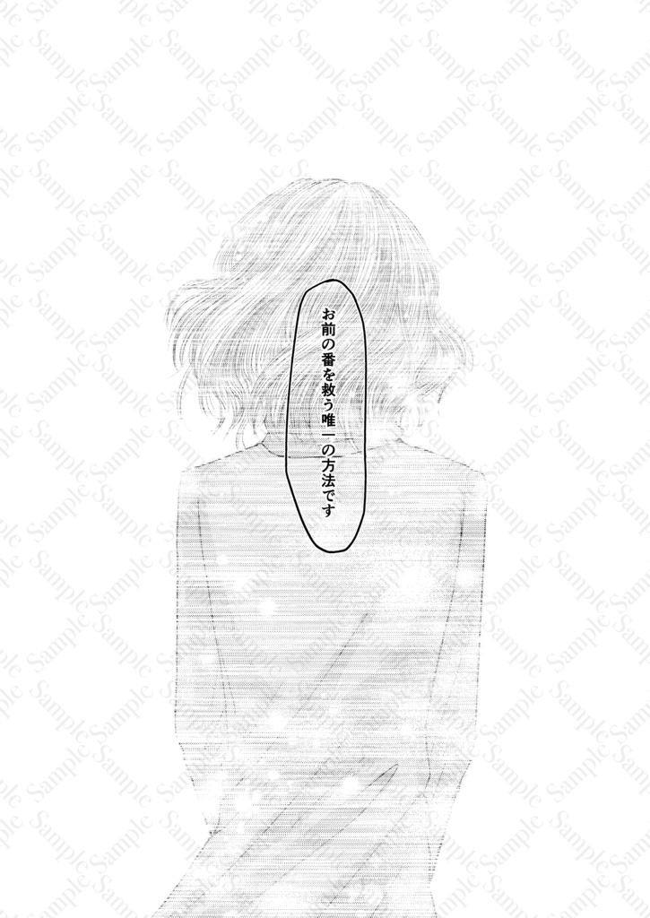 シリウスにセレナーデを