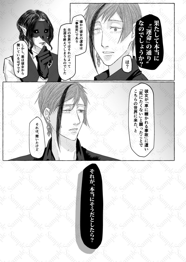 シリウスにセレナーデを