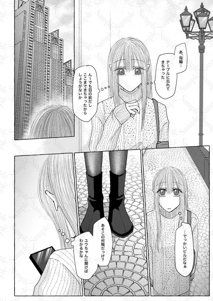 シリウスにセレナーデを