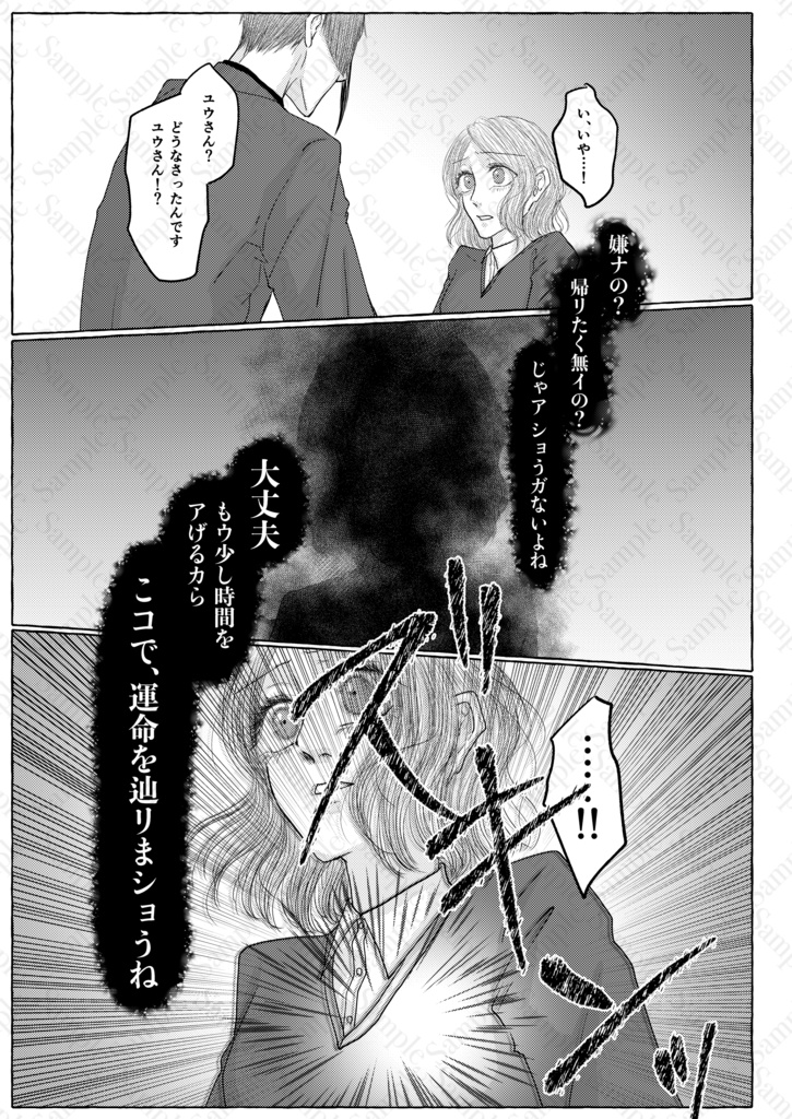 シリウスにセレナーデを