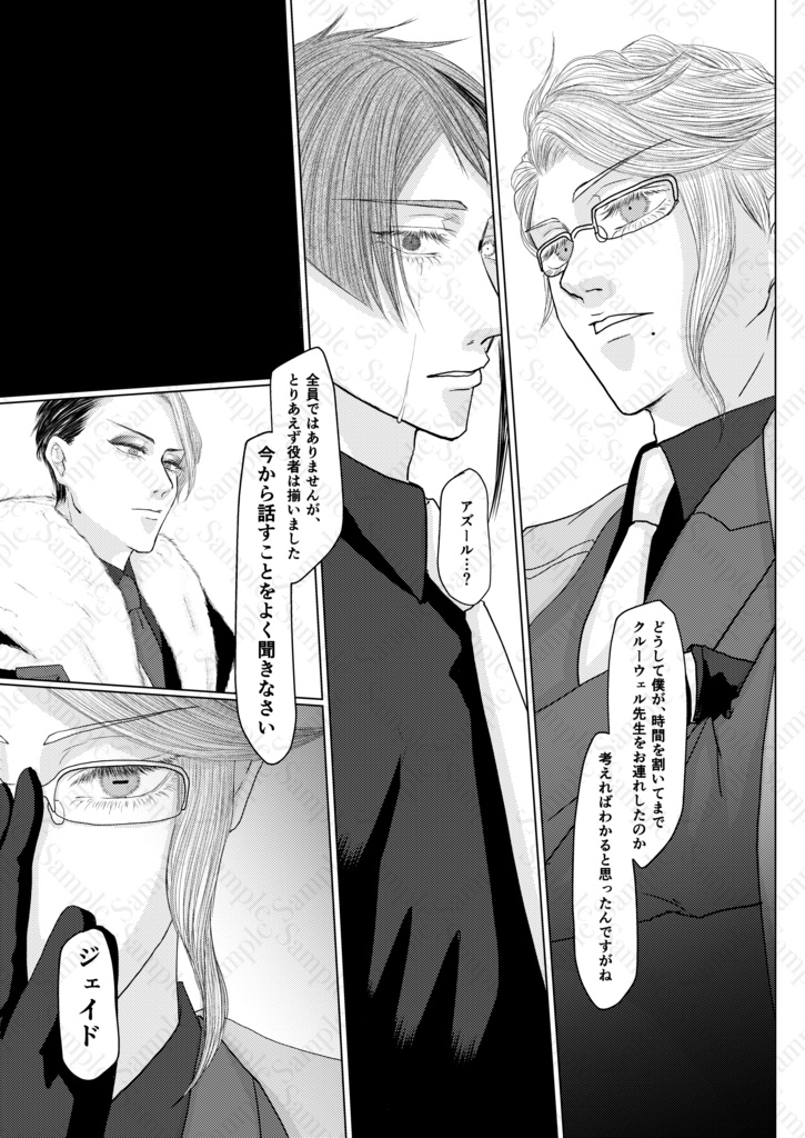 シリウスにセレナーデを