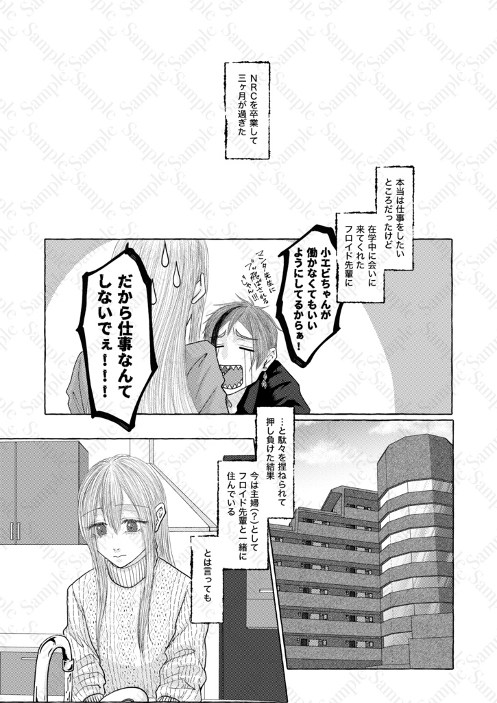 シリウスにセレナーデを