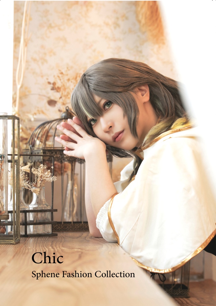 【ヒカセンバザール3.0 新刊】FF14 スフェーン写真集「Chic」