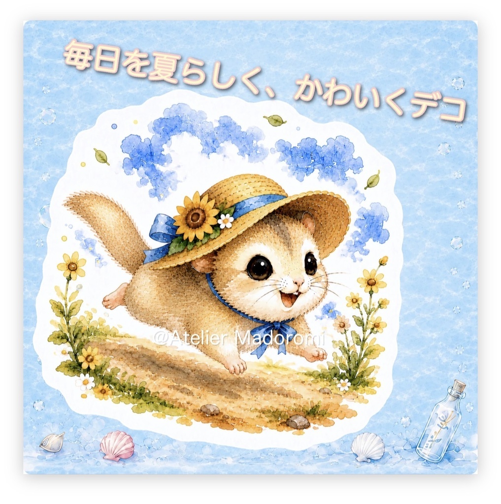 夏のヤマネ水彩デジタルステッカーセット|GoodNotes・手帳デコ用PNG素材12枚+特典付き