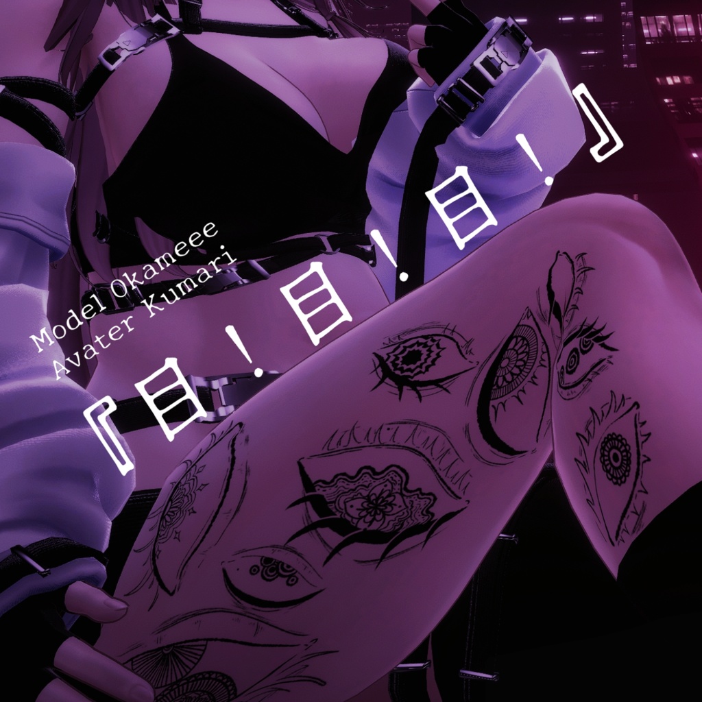 tatoo 詰め合わせ7セット おまけつき