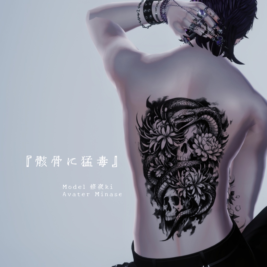 tatoo 詰め合わせ7セット おまけつき