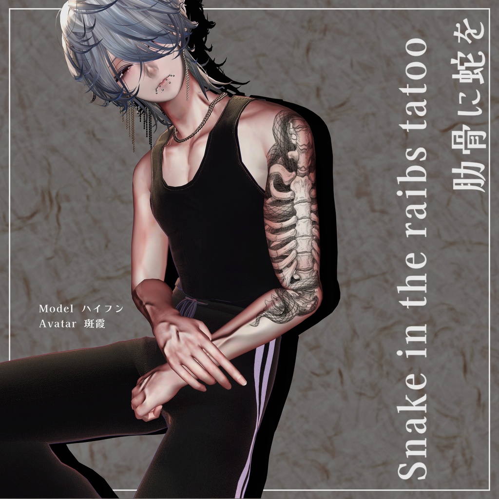 Snake in the raibs tatoo - 肋骨に蛇を