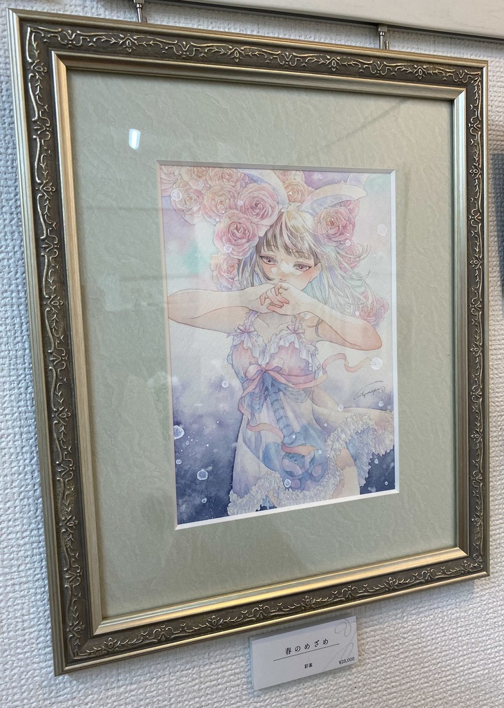 原画「春のめざめ」