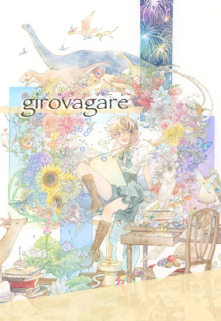 イラスト集「girovagare」
