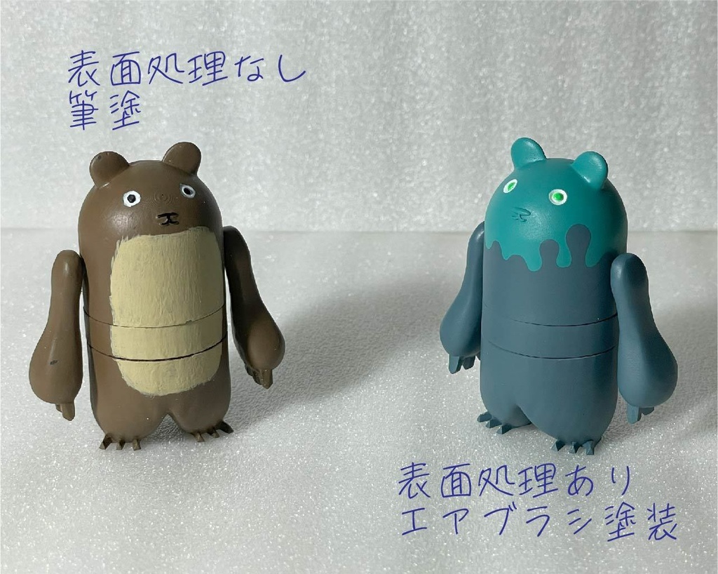 クマ〈ガレージトイ〉アスマルシリーズ