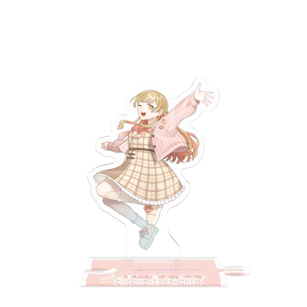 つながるアクスタ(キービジュアルver)