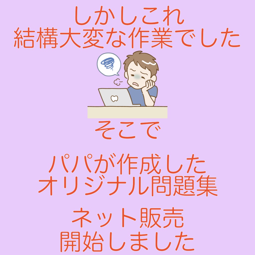 パターンで合格 英検3級パパ問題集【小学生もスイスイ】