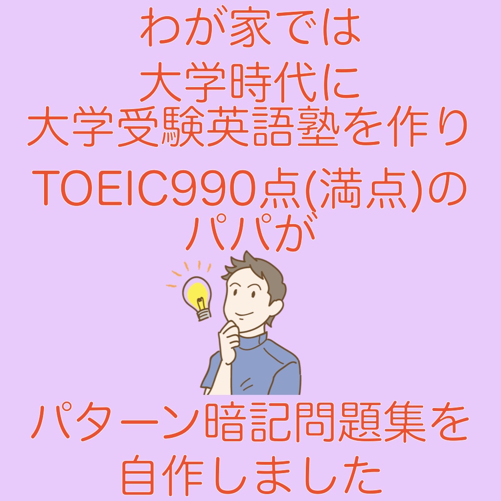 パターンで合格 英検準2級パパ問題集【小学生もスイスイ】