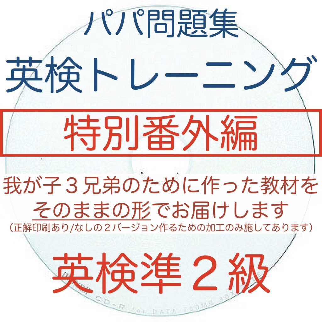 パターンで合格 英検準２級パパ問題集 小学生もスイスイ Enrique Booth