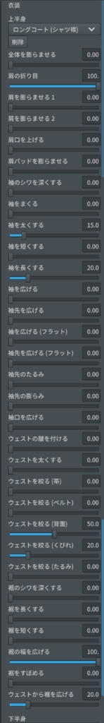 【β版用】サイコホラーゲーム風ブレザー制服テクスチャ
