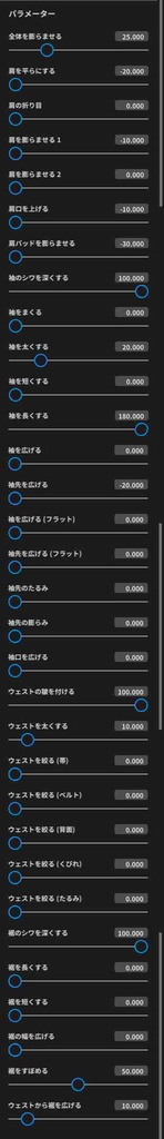 【VRoid用】シワだらけの白衣