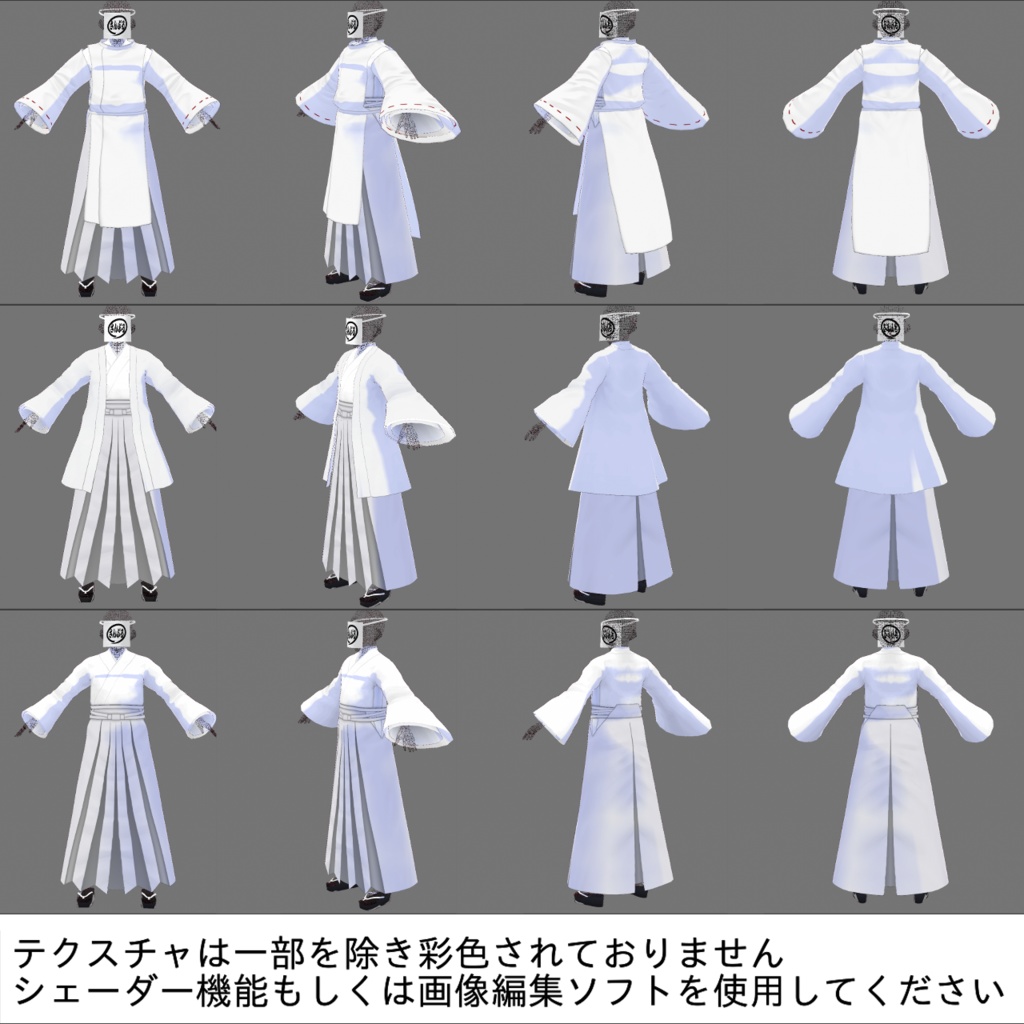 【VRoid正式版用】袴・狩衣テンプレート【無料あり】