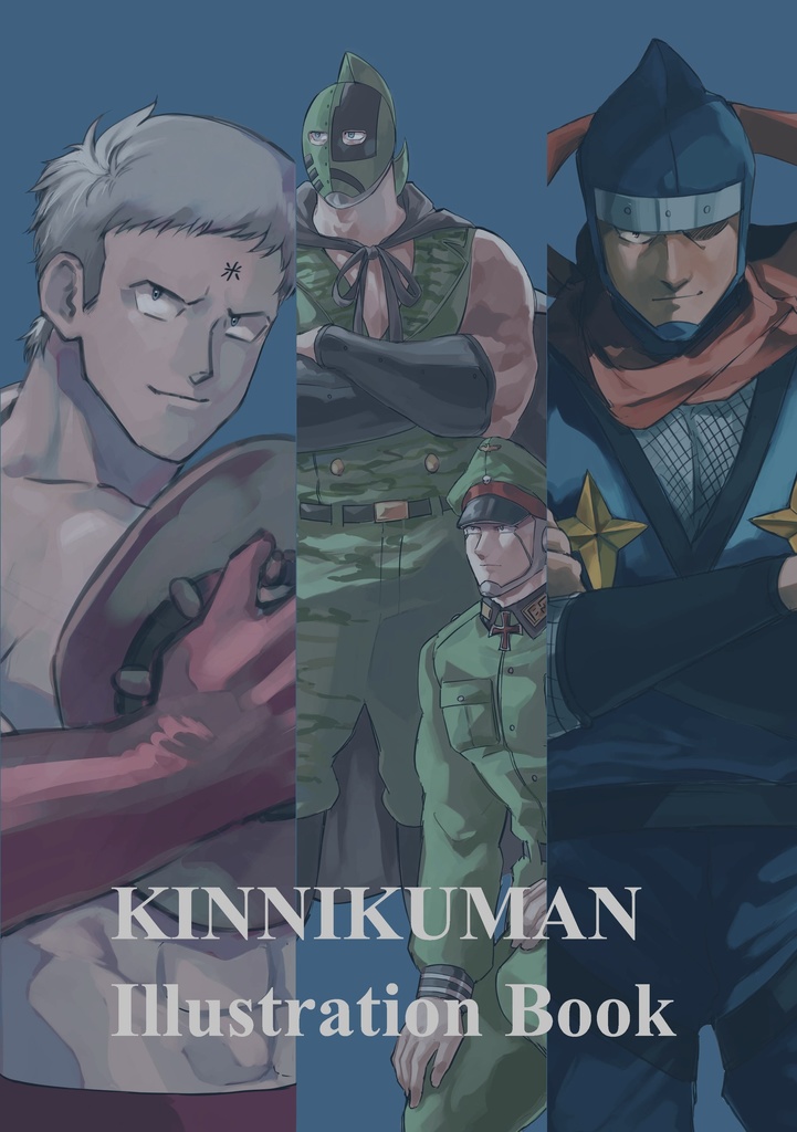 キン肉マン　イラスト本