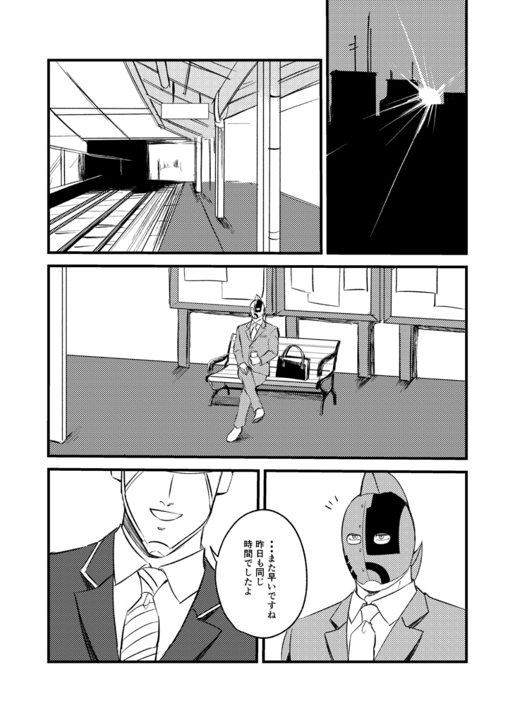 また会う日まで