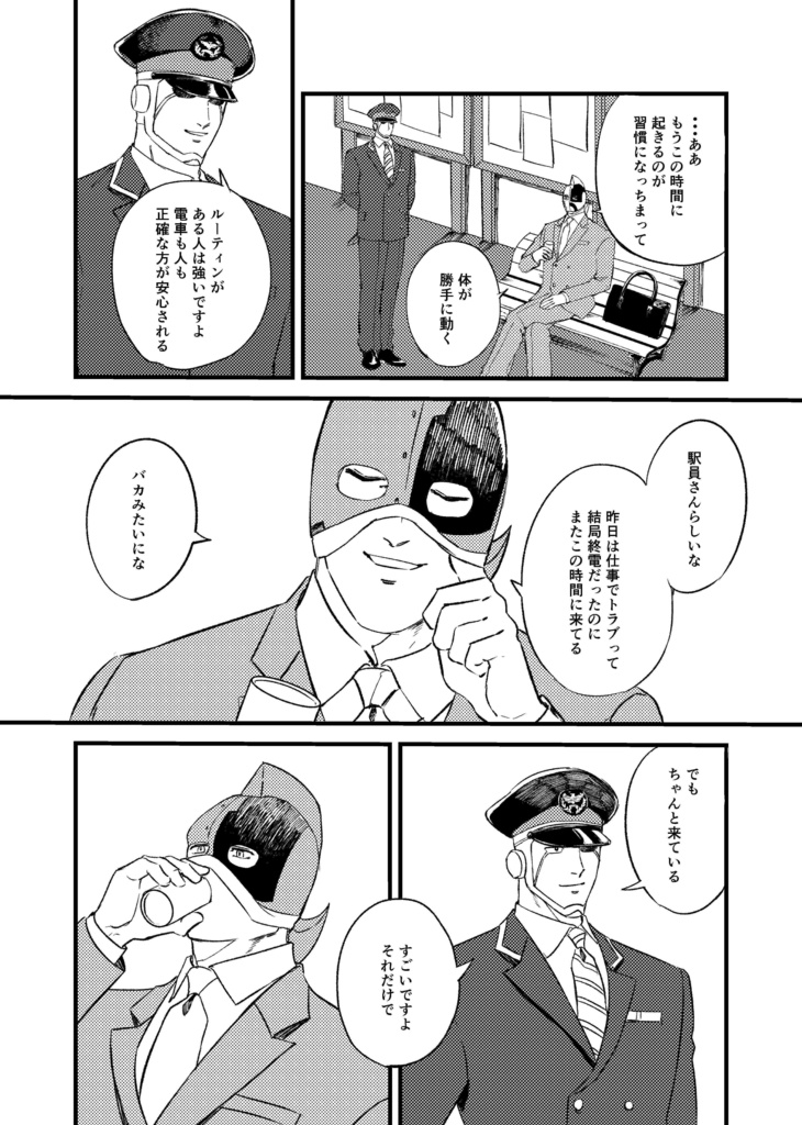 また会う日まで